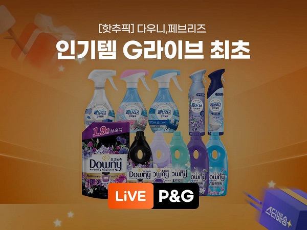 p&g생필품2.jpg
