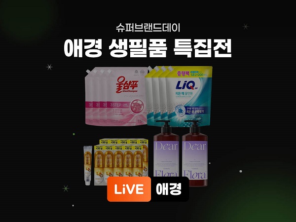 애경생활2.jpg