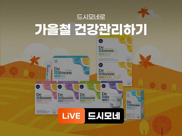 드시모네2.jpg
