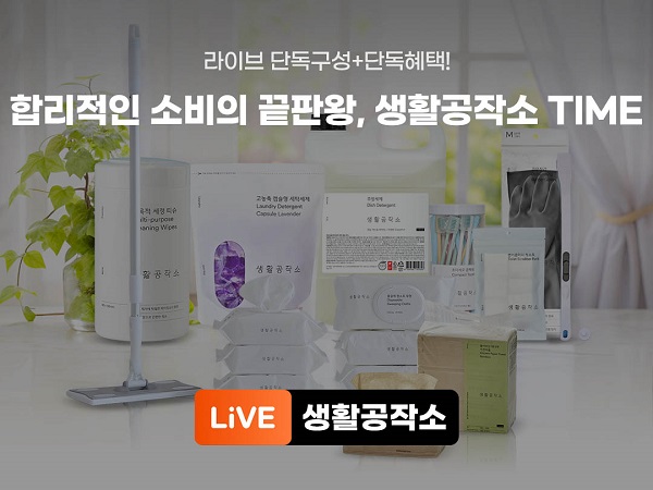 생활공작소2.jpg