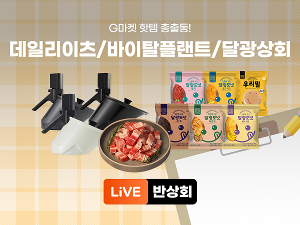 반상회2.png
