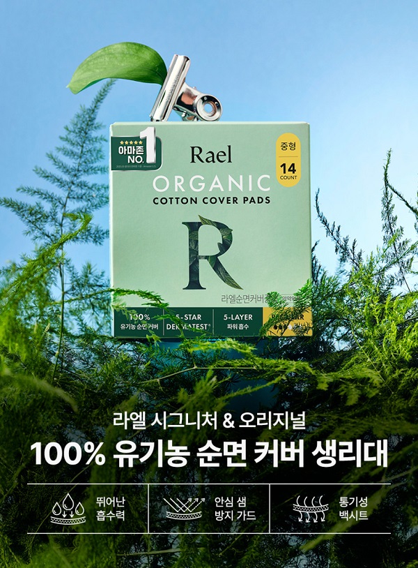 라엘2.jpg