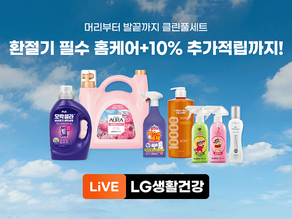 LG생건2.png
