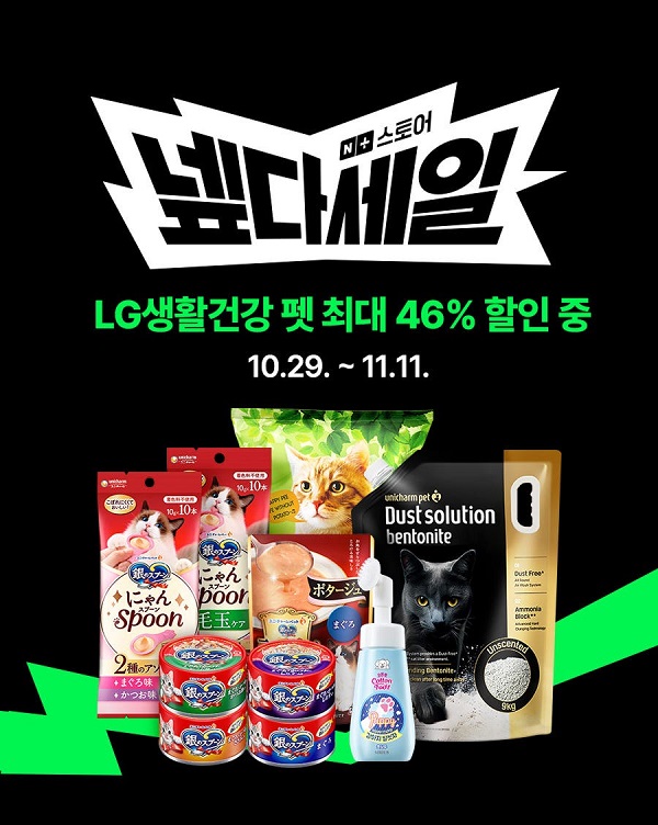 lg생건펫2.jpg