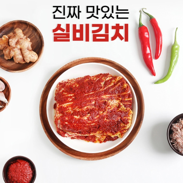 치실비김.jpg
