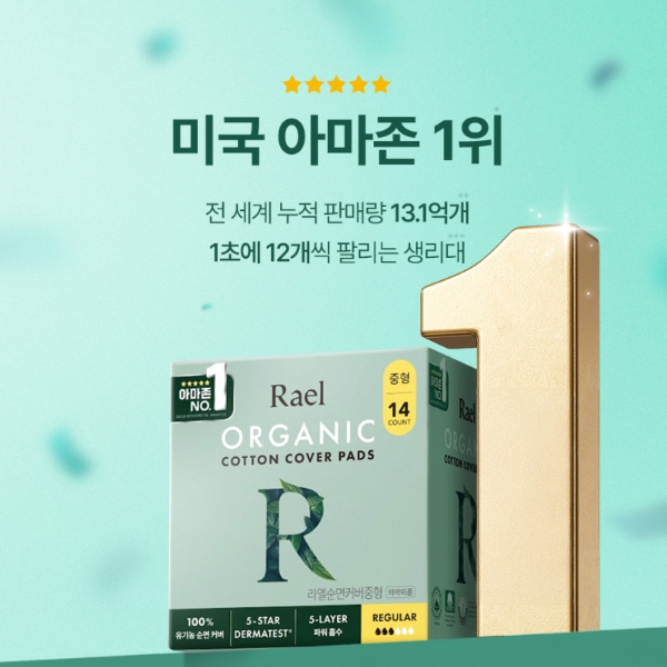 라엘.jpg