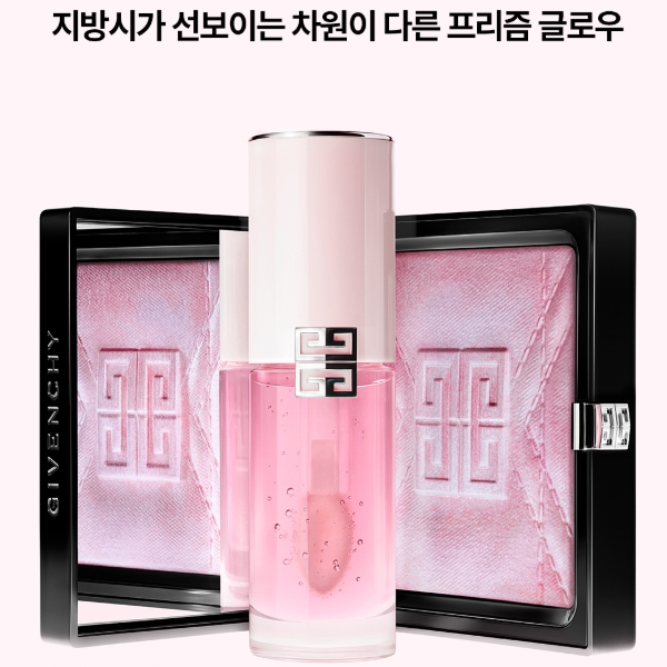 지방시뷰티.jpg