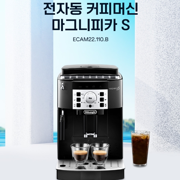 드롱기.jpg