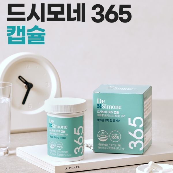 드시모네.jpg