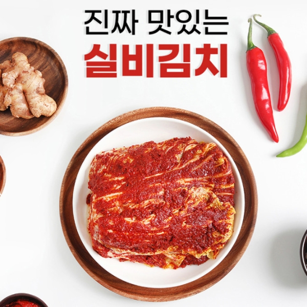 실비김치.jpg