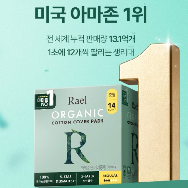 라엘.jpg