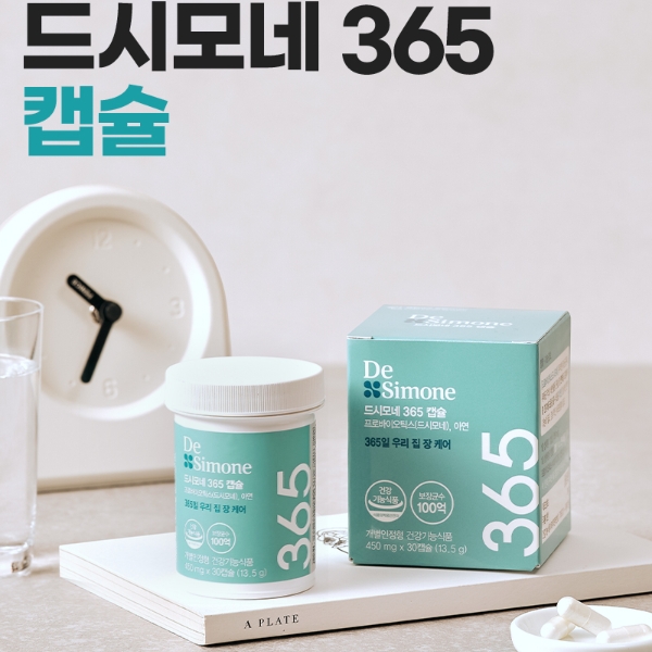 드시모네.jpg