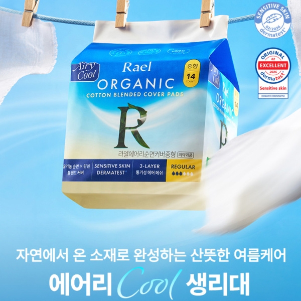 라엘.jpg