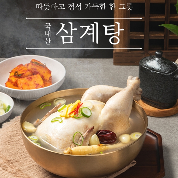 말복 보양 연합.jpg