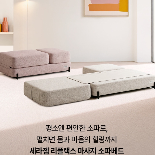 세라젬.jpg