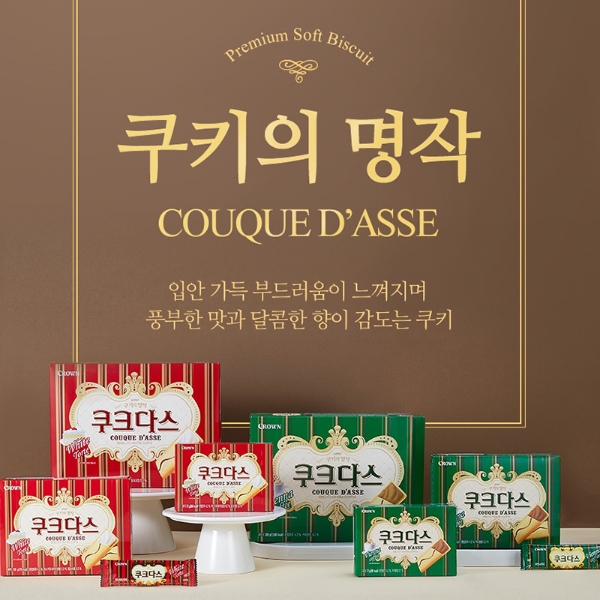 크라운제과.jpg