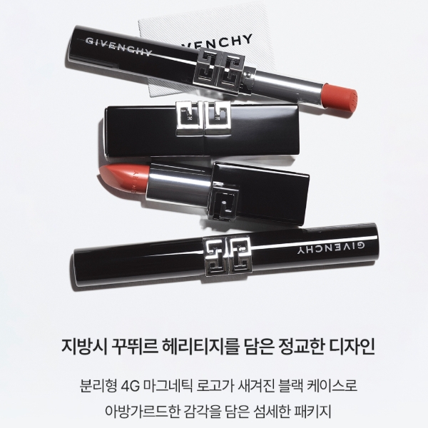 지방시뷰티.jpg
